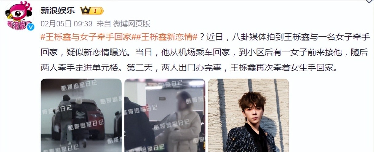 王栎鑫迪拜甜蜜之旅:新恋情曝光,与前妻体面分手惹人羡?