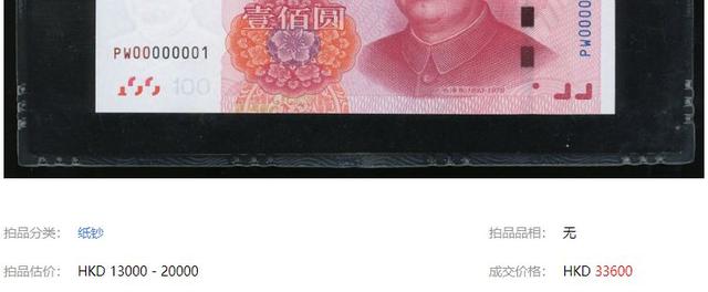 3.36万！15年100元纸币，谁有开门号？