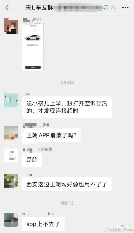 比亚迪有情况，车圈炸开锅了