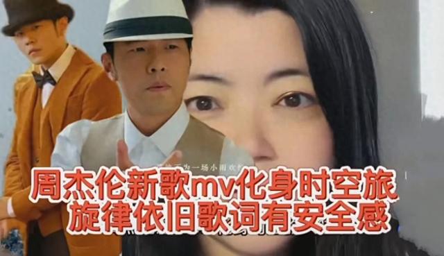 周杰伦新歌 时空之钥 MV震撼发布 科幻元素燃爆视听盛宴等你来享