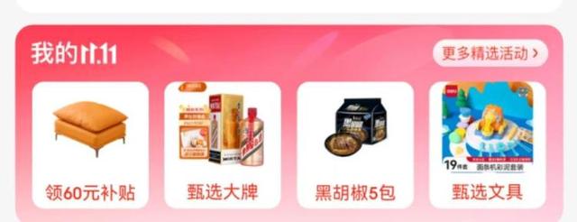 “雙11”預(yù)售規(guī)則太復(fù)雜？有人為薅羊毛專(zhuān)門(mén)做表，有人吐槽堪比奧數(shù)