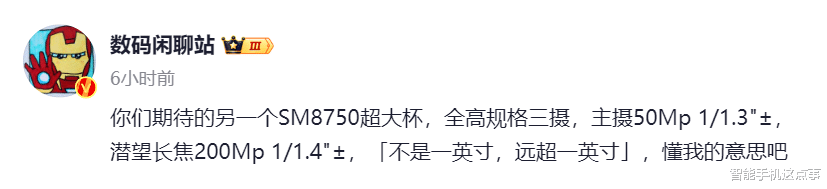 vivo X200 Ultra影像被确认:物理焦距远超一英寸,友商压力较大