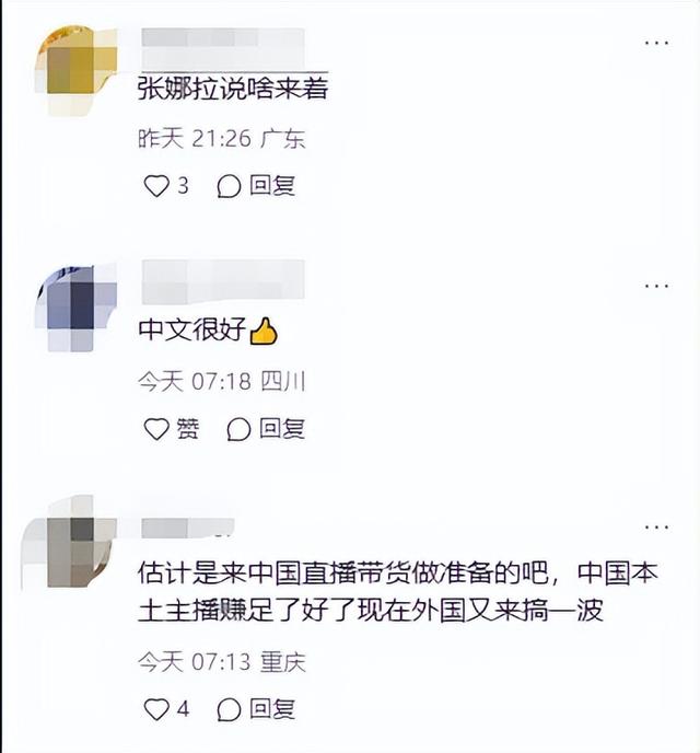 40岁韩国女星跑上海安家,房子估价1000多万,扎根中国来直播赚钱