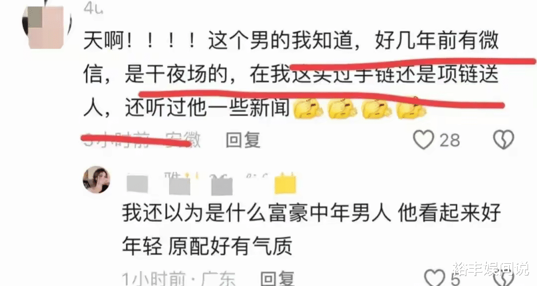 曝LV柜姐男主已与原配离婚！不是富婆出生于93年，真实内幕全曝光