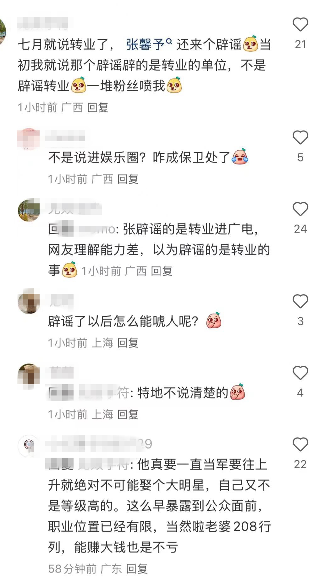 张馨予老公何捷被证实已转业,入职广州大学保卫处,工作照曝光