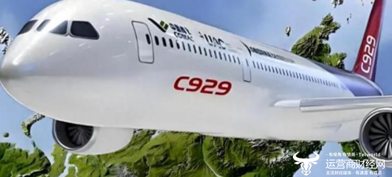 运营商财经网康钊:没想到国产大飞机C929研发进度这么快!
