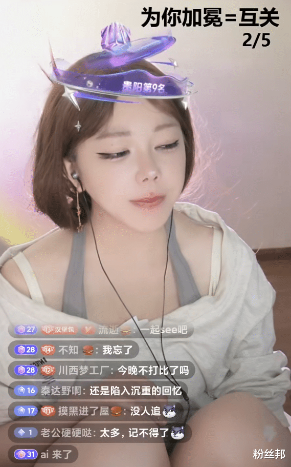 上市公司“太子爷”追我,刘飞儿自曝多个追求者,不会从粉丝里找