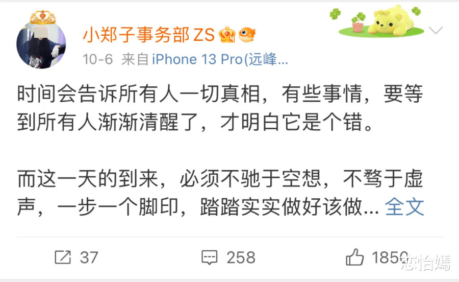 惊爆! 郑爽近照曝光疑整容? 嘴巴歪斜紫发飘飘, 工作室发文回应不欠任何人