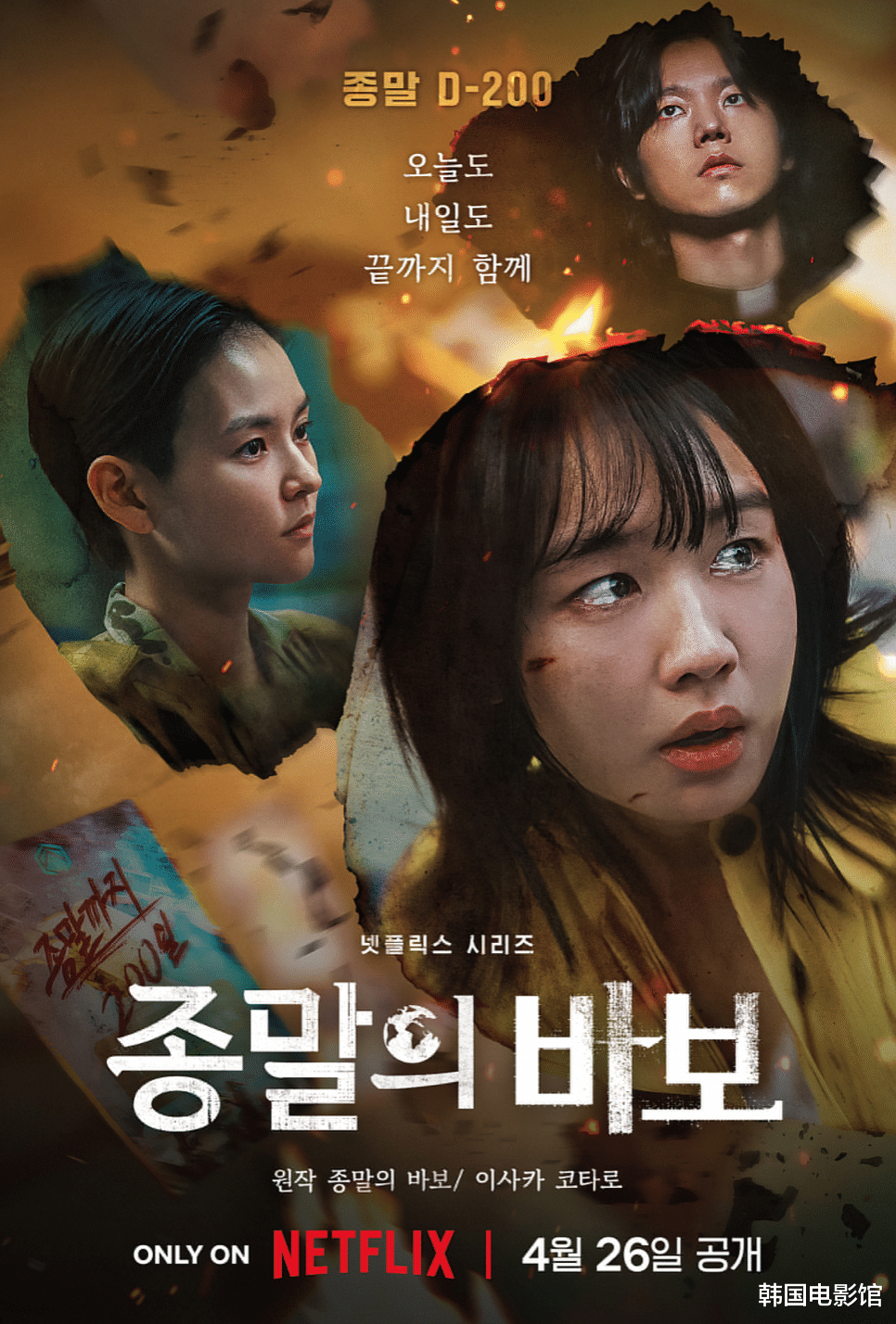 一口气刷完全集,Netflix又一部重磅韩剧来啦!