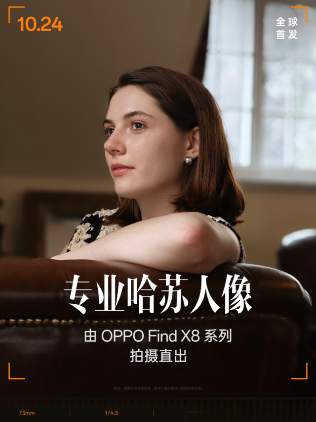 重新定義拍照 OPPO Find X8系列將不止搭載雙潛望，影像全面升級