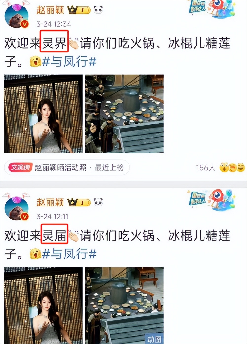 这一次，赵丽颖给内娱演员敲响“警钟”，孙俪的话终于有人信了