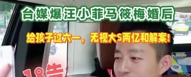 汪小菲马筱梅六一陪娃，小菻儿活泼引网友点赞