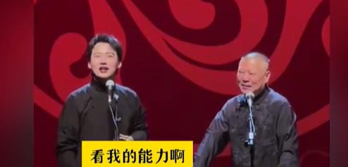 决定了!郭德纲终于官宣德云社继承人,王惠的精明藏不住了