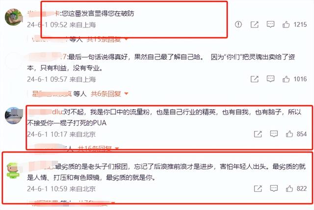 白玉兰奖后续：王阳老婆下场开撕，二王互删微博， 圈内大佬发声