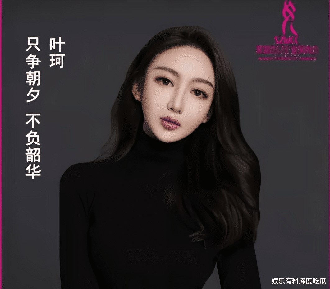 厉害了！叶珂直播一夜秒杀4位大佬，这下黄晓明彻底无语了