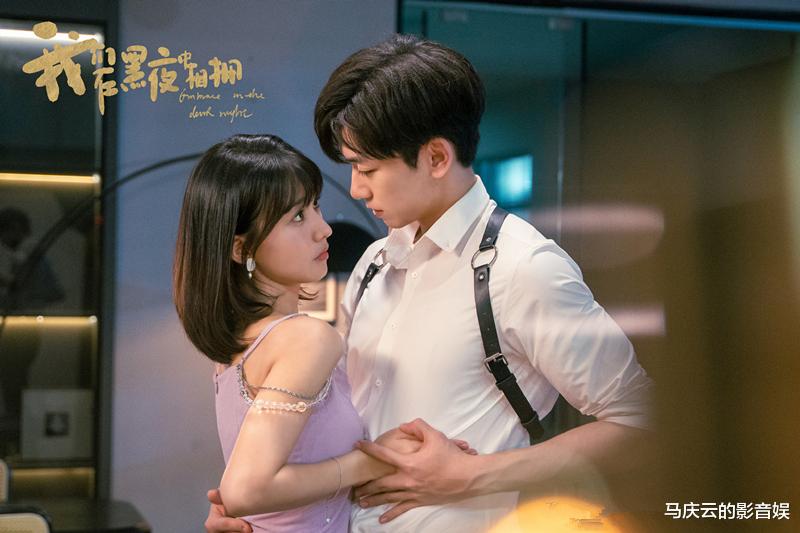 《我们在黑夜中相拥》首播,霸总爽剧,甜宠非常,男女通吃剧