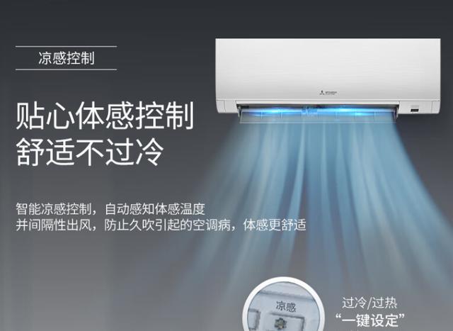 智能溫控新體驗，三菱電機空調精準調節每一度舒適