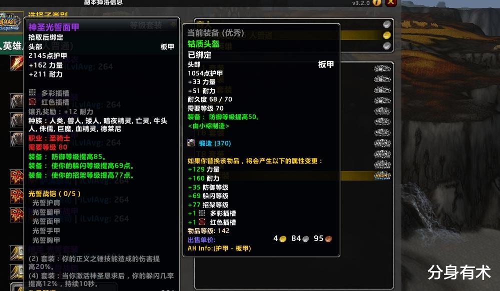 魔兽世界超级直升，新手选择什么职业比较好