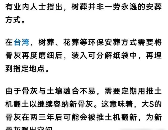 大S的身后事,被台湾命理师说的话推上了风口浪尖