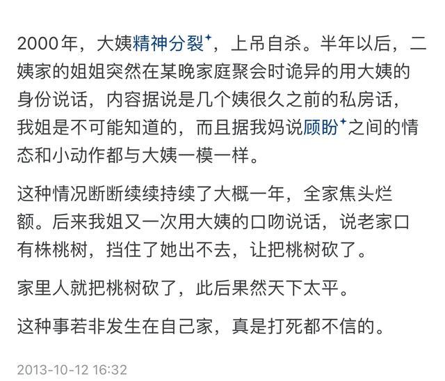 你经历过哪些让你觉得离奇诡异的事情？看了网友分享让我不寒而栗