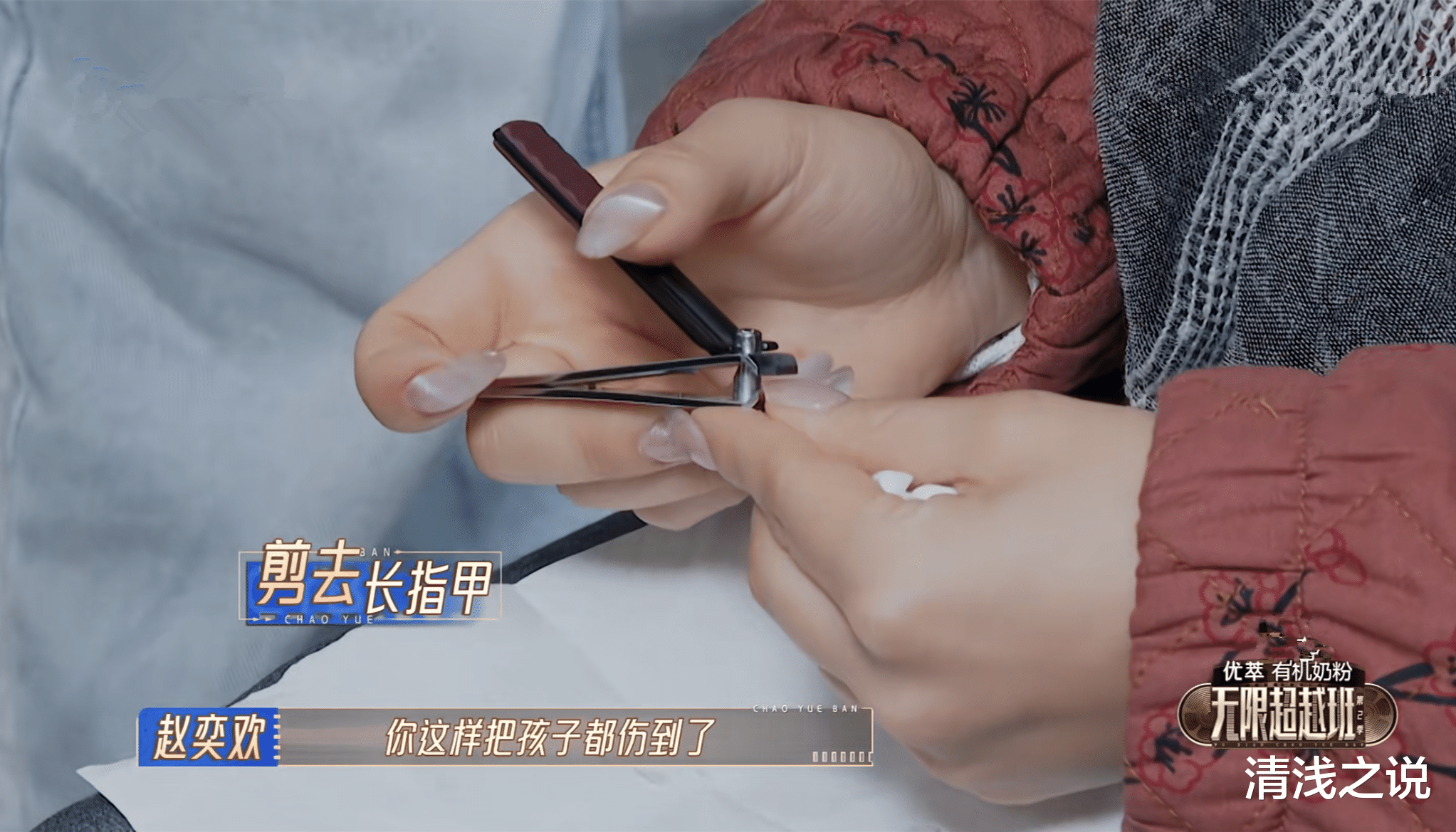 无限超越班2：赵奕欢扮老成功通过面试，许君聪装嫩被招聘者嫌弃