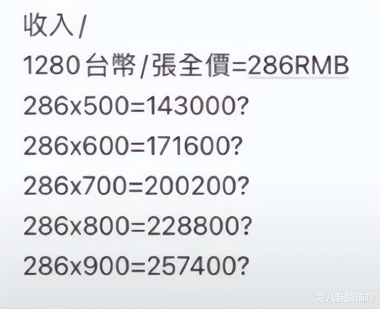 台媒:“国民姐夫”“亚洲巨星”具俊晔开始亚洲巡演,票价大跳水