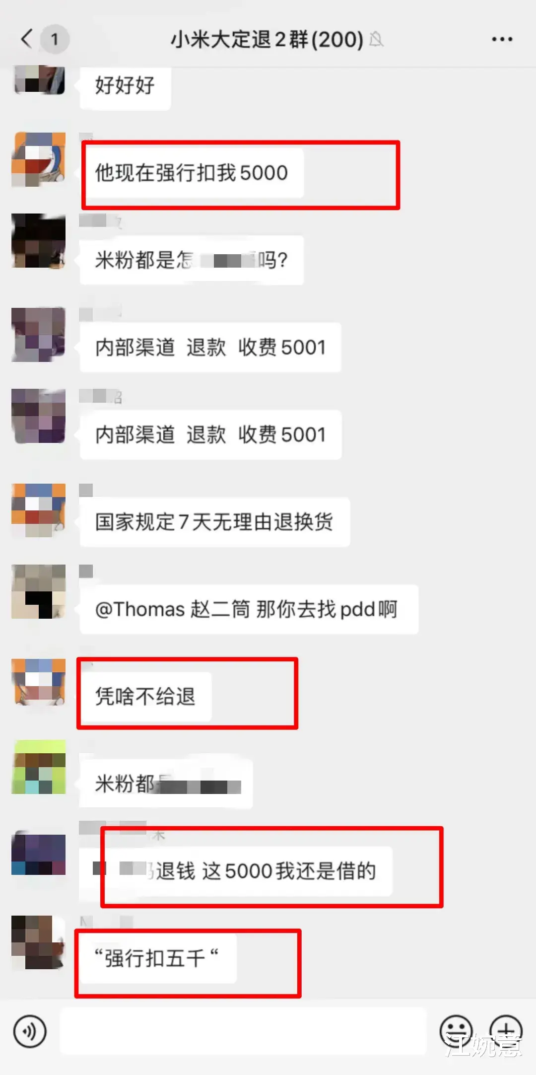 这下装大了！小米汽车预订无法退定金，大量维权群出现，小米回应