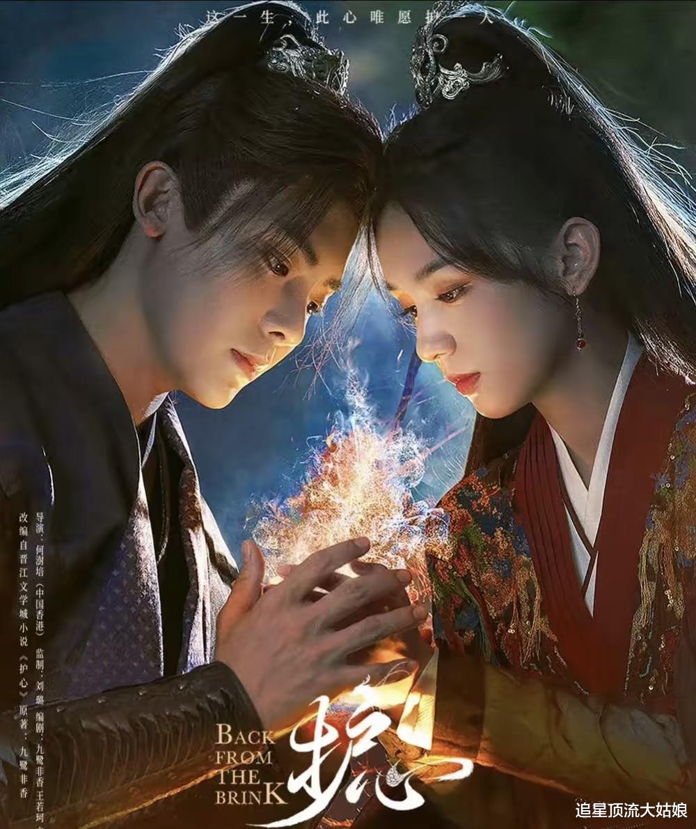 腾讯、爱奇艺、优酷甩出9部“仙侠虐恋剧” 谁能成为观众的心头好