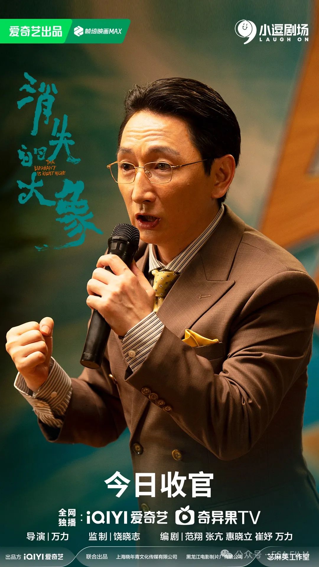 《消失的大象》今日收官，蒋中炜揭秘象城真“象”