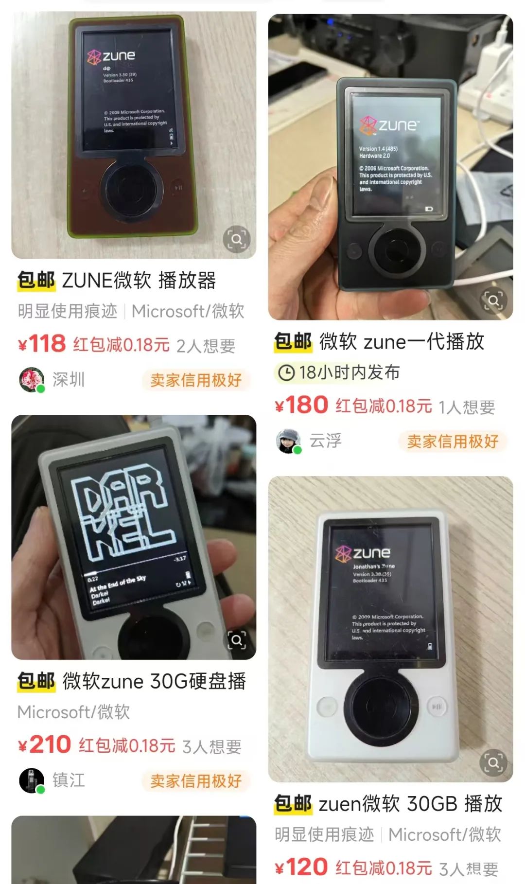 100多元的微软Zune播放器,内置30G机械硬盘,还能看电影