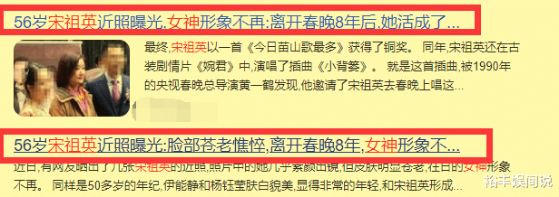 58岁宋祖英举办家宴!豪宅层高超五米,穿香奈儿手臂线条成亮点