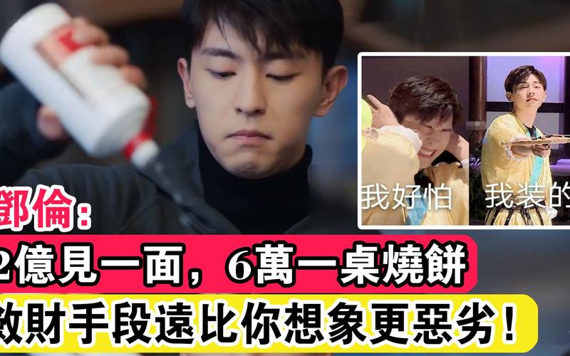 邓伦巅峰之后的坠落:从当红小生到偷税漏税的风波