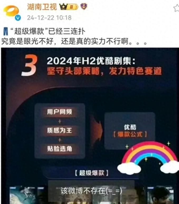 网络口水战：湖南卫视与优酷的“世纪大战”？