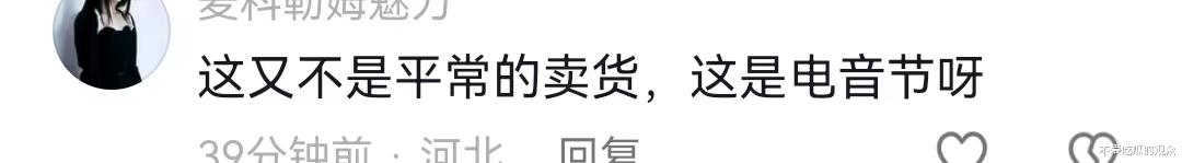 小杨哥举办音乐节！被举报宰客行为！网友：为什么都要针对小杨哥