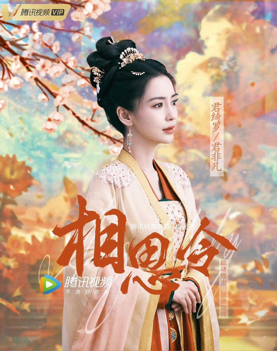 腾讯连抬两部积压大剧！一个空降播出，一个大流量女主，上大招了