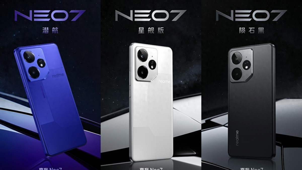 碾压红米、iQOO！真我Neo7官宣价格不高于2499元，7000mAh电池