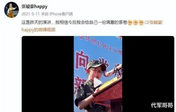 |童星张峻豪:3岁出名,5岁上春晚,如今13岁已成为父母的骄傲