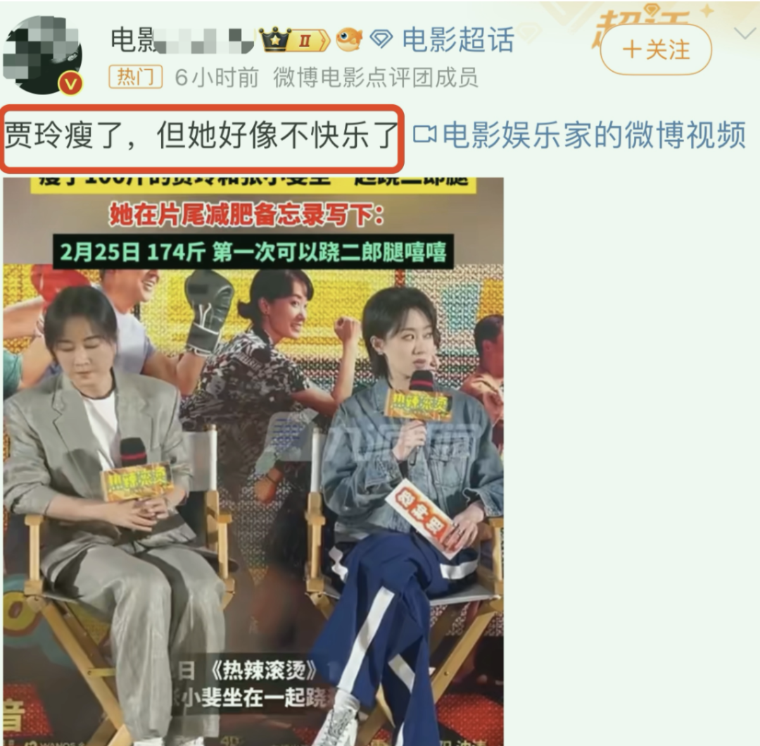 贾玲,被骂惨了!