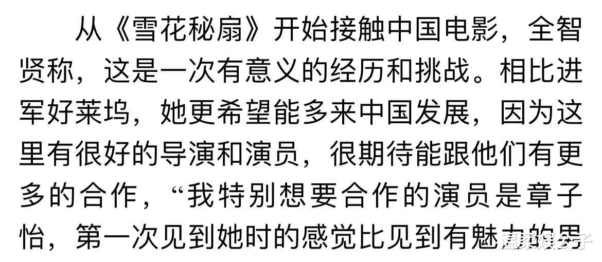 章子怡第一次上春晚,工作人员被其美貌“惊到了”,她当年有多火