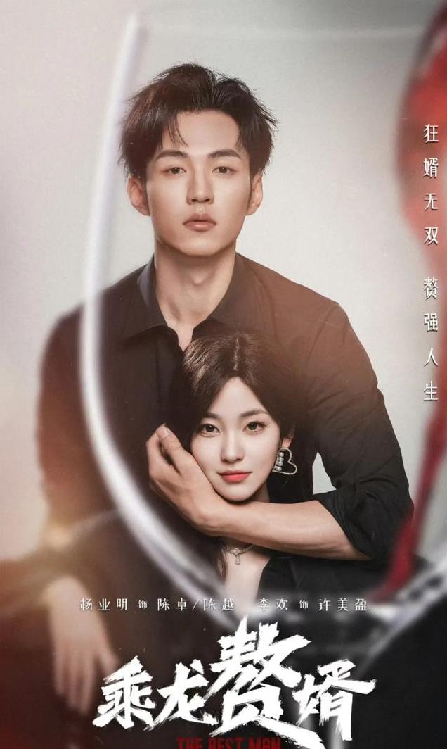 新剧来袭!8部熬夜炫全集的高颜值甜剧,俊男美女,根本停不下来