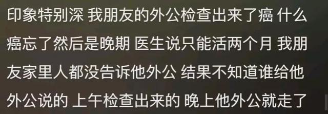 终于知道为什么病人得了大病要隐瞒!网友:知道的人越少越好!