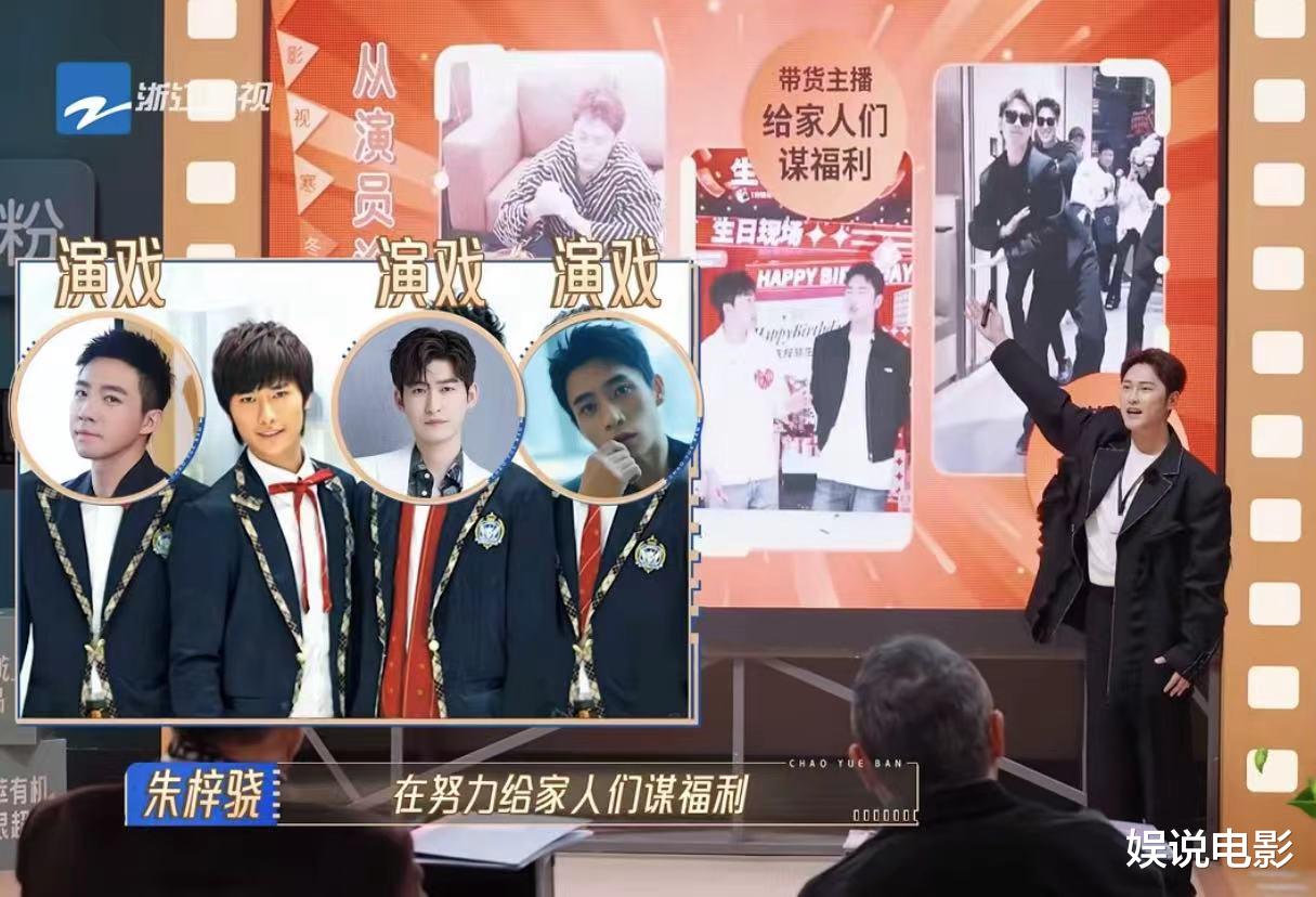 朱梓骁引发郝蕾和曾志伟争议,演员为了生存能不能去直播带货