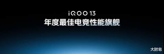 iQOO 13適合哪些人？電競玩家必然優先選擇