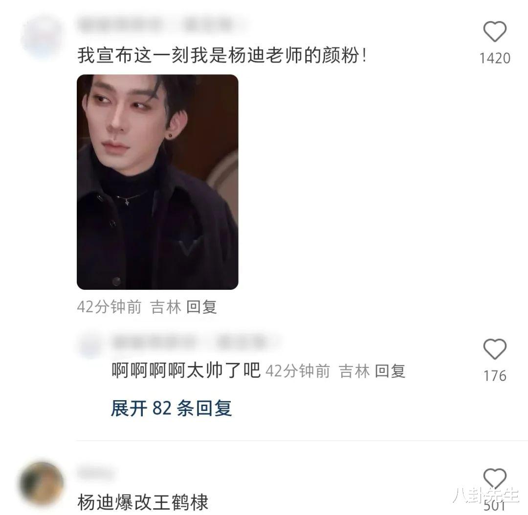 杨迪挑战爆改,妆后颜值不输男爱豆,但网友评价两极化