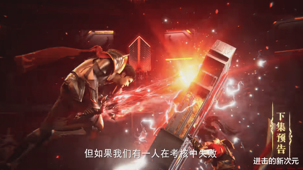 神印王座超前预告，阿宝加戏回归，龙皓晨参加帅级考核，难度加倍