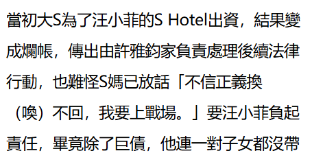 传汪小菲今日返台，许雅钧首发声回应，被曝将替大S打财产官司