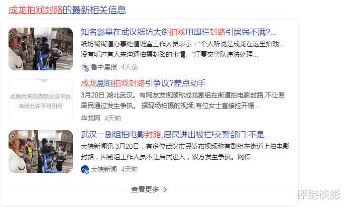 成龙在武汉拍戏封路引争议，被喷：成龙算老几？