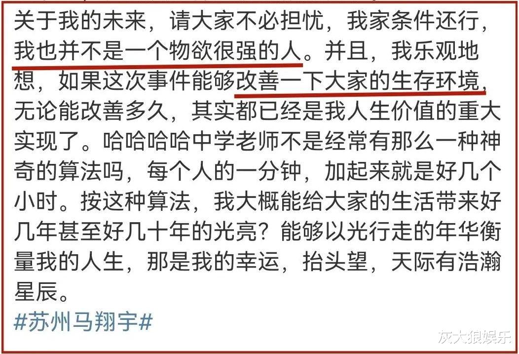 “清华哥”马翔宇否认出国读博，新华社师姐性感迷人，一路保护他