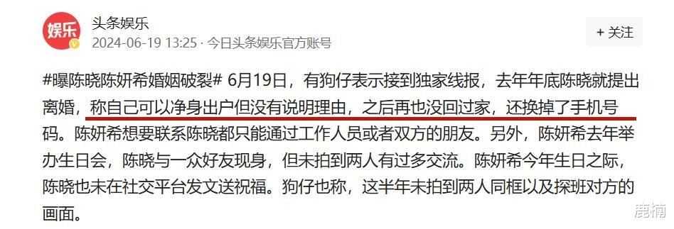 “清纯女神”的料越扒越精彩！这一次，陈晓连装都不想装了？