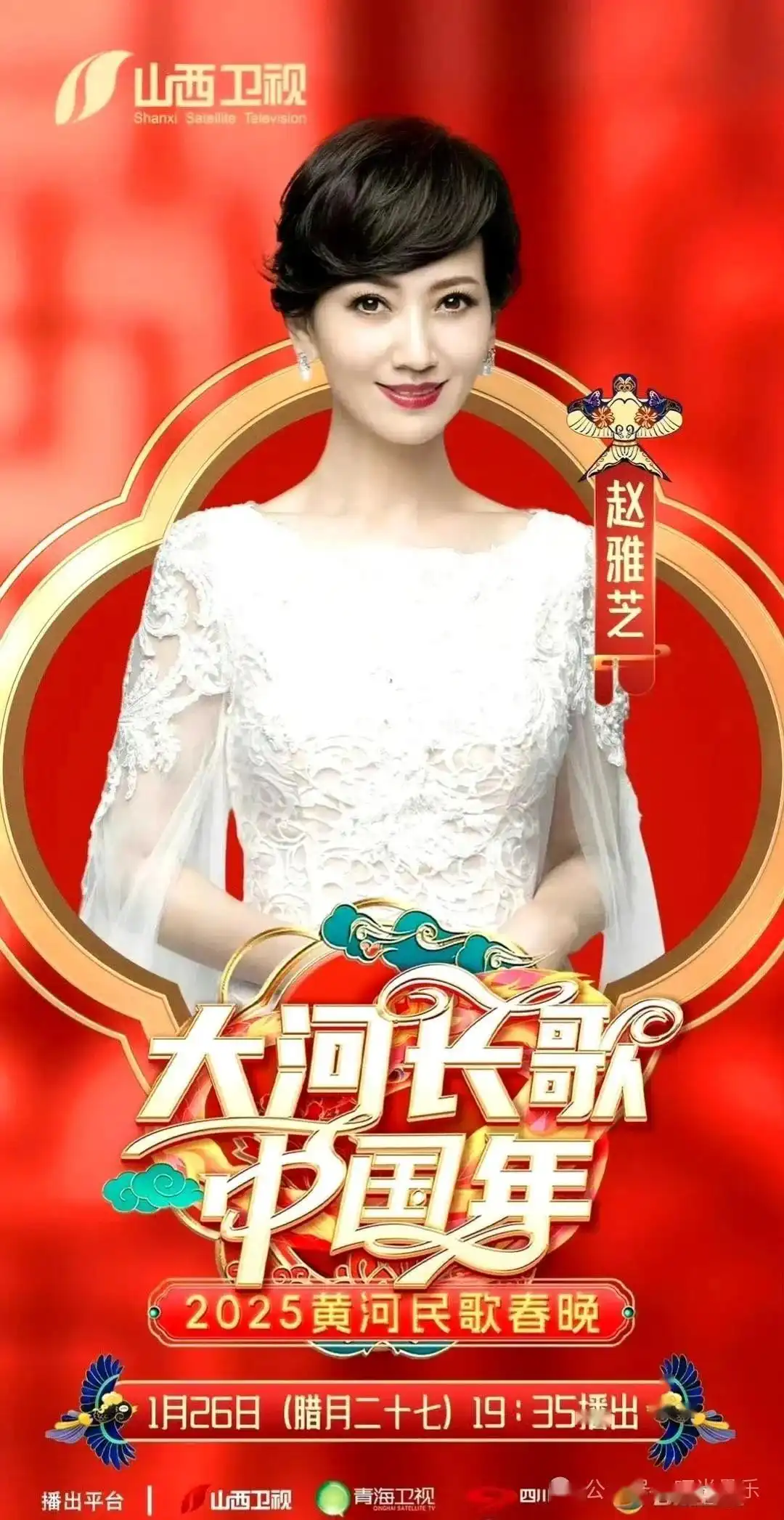 72岁赵雅芝太拼了，一人跨蛇年四台春晚，网友：正是闯的年纪